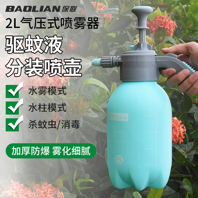 气压式喷壶器杀蚊虫消毒专用容器加厚防爆多功能驱蚊液分装喷壶瓶,家庭/个人清洁工具,清洁喷壶,淘宝优惠券,粉丝福利购,淘宝优惠卷