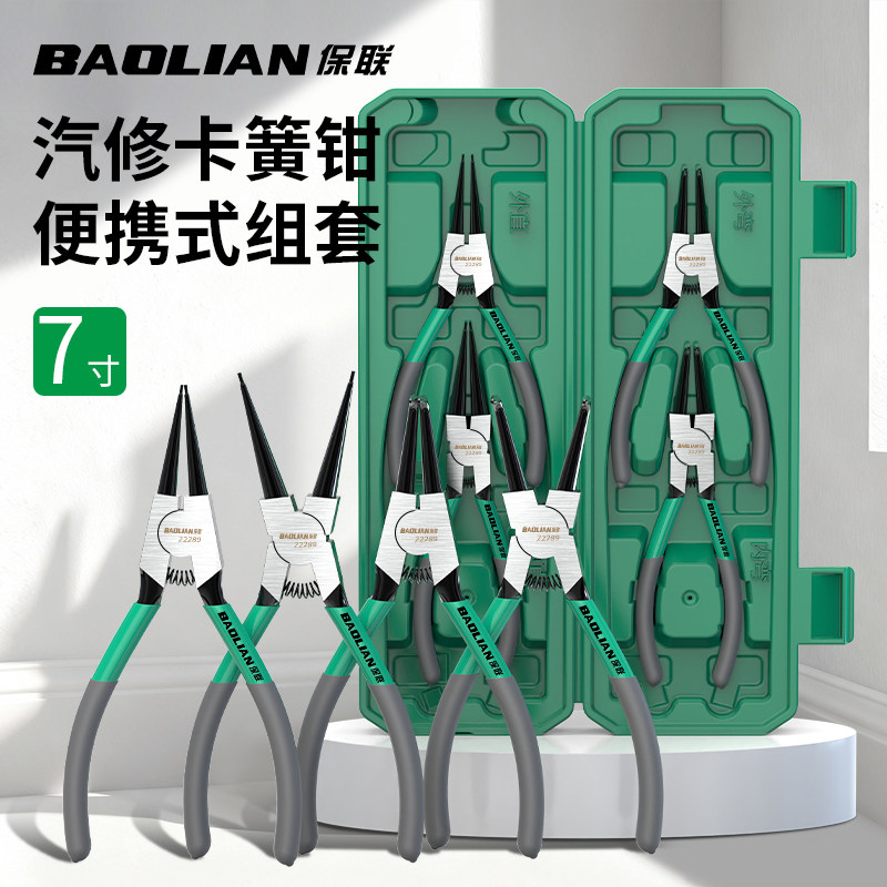 多功能卡黄钳套装两用工业级扩张图片