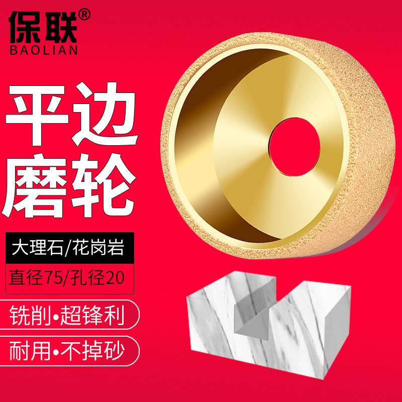 Baolian đá mài cạnh đá cẩm thạch gạch cắt tỉa vát cạnh đánh bóng đĩa mài khô máy mài góc công cụ đầu mài lưỡi mài đá bê tông đá mài