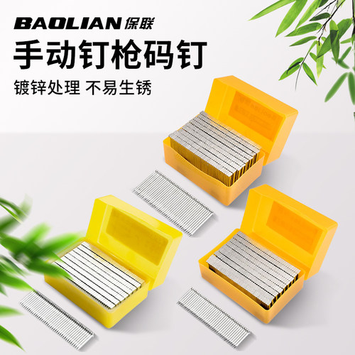 手动钉枪码钉水泥钉工具