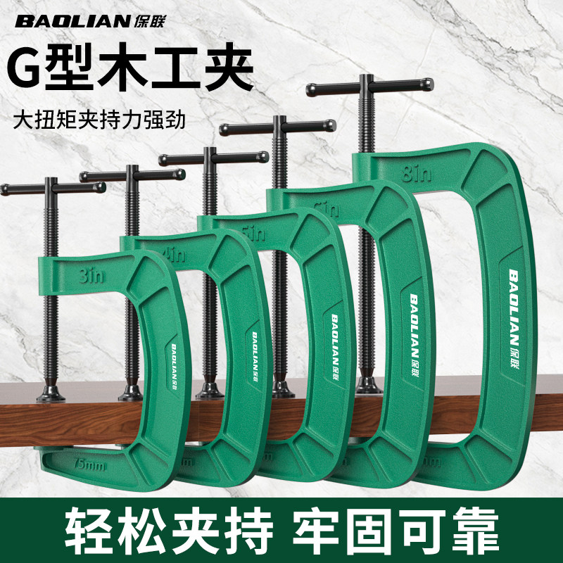 高精密木工G字夹DC型夹摇杆夹子夹紧器固定夹具支架拼板夹多功能