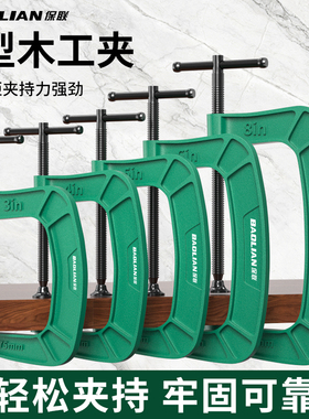 高精密木工G字夹DC型夹摇杆夹子夹紧器固定夹具支架拼板夹多功能