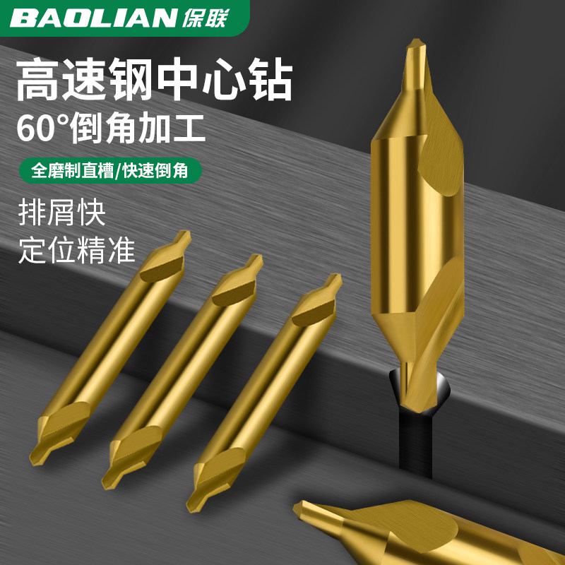 螺旋开孔器中心钻专用定位钻头