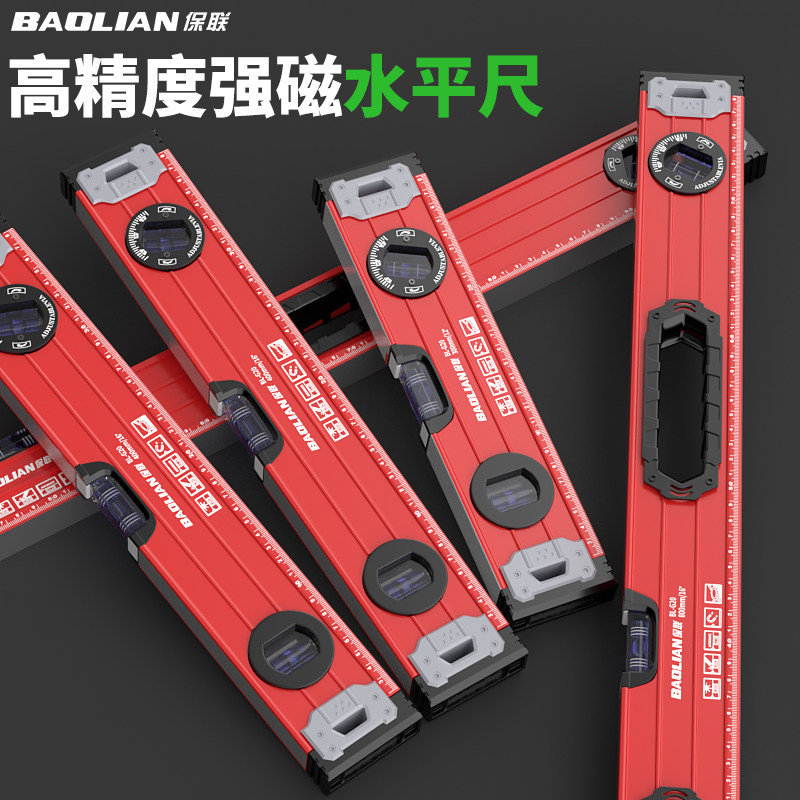 保联水平尺铝合金强磁平衡水平仪