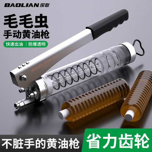 黄油神器挖机新款注油器透明拉链