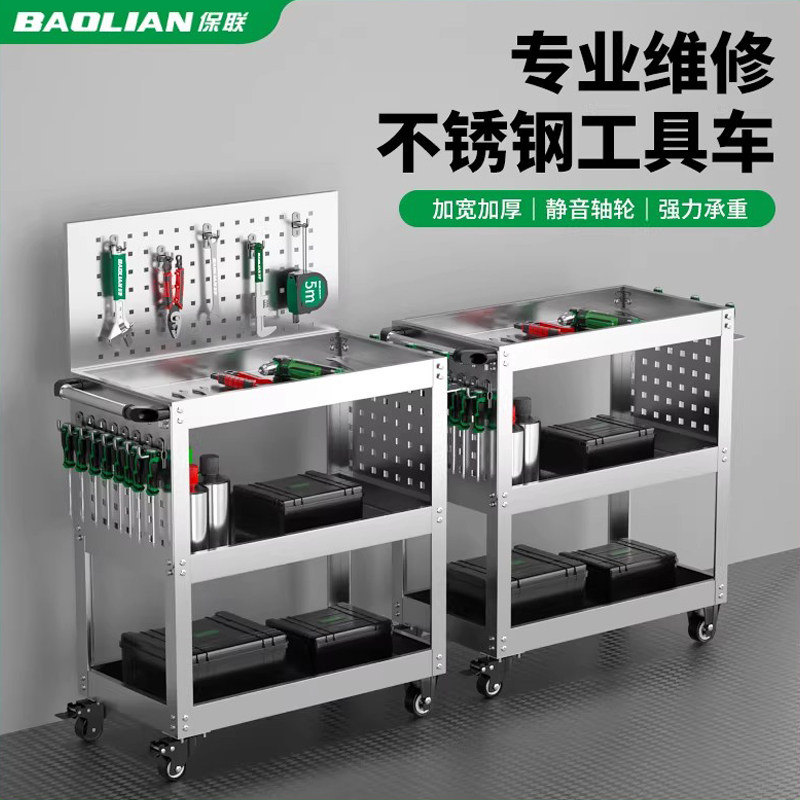 保联不锈钢工具车小推车多功能汽修三层维修置物收纳架子层移动柜,五金/工具,工具车/便携工具推车/平板工具车,淘宝优惠券,粉丝福利购,淘宝优惠卷