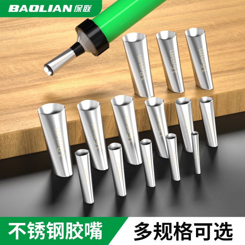 不锈钢胶嘴打胶专用美缝胶枪玻璃通用胶嘴扁头胶咀结构胶打胶神器