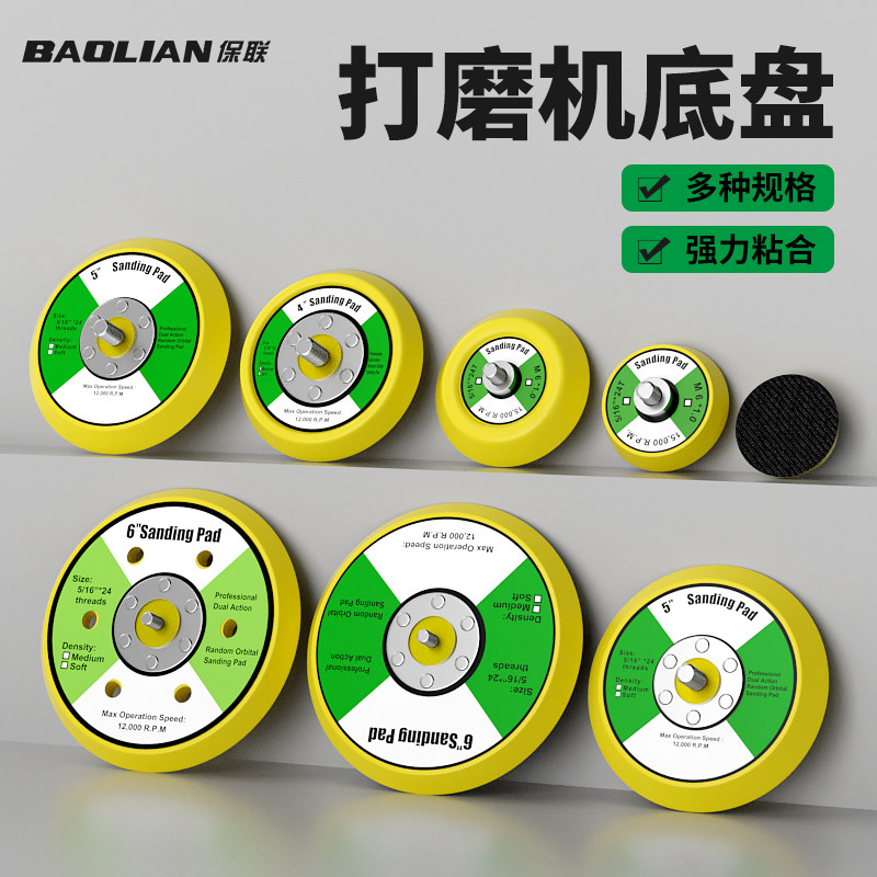 气动吸盘打磨机底盘砂纸粘盘2寸3寸4寸5寸6托盘干磨机磨盘抛光吸