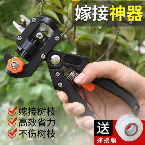 多功能二合一苗木工具修枝嫁接刀