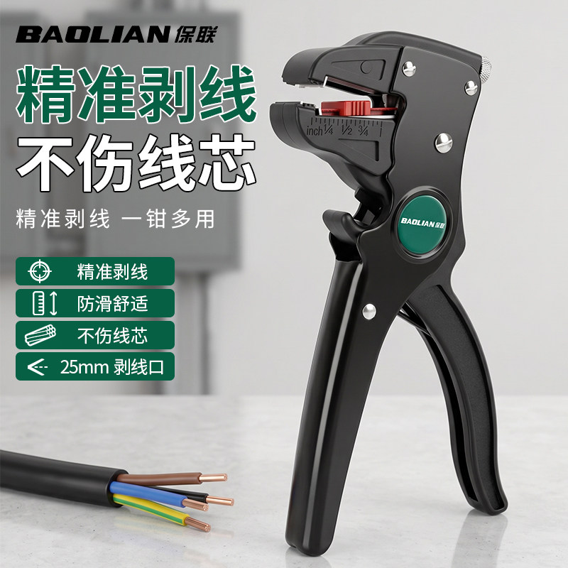 鸭嘴剥线钳剥剪一体电工专用剪线压线钳电缆排线铜线铝线剥皮工具
