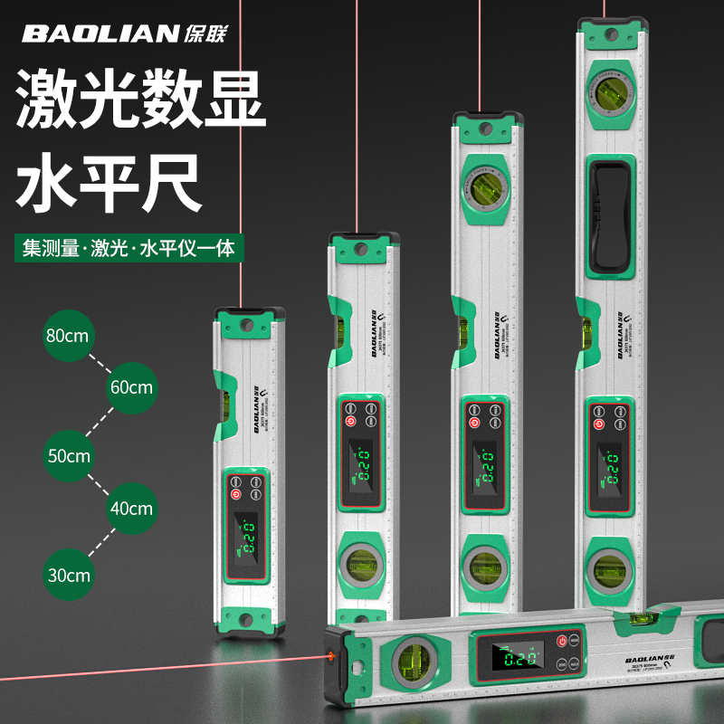 保联激光数显水平尺水平仪高精度靠尺家用小型平水尺带磁坡度尺