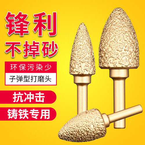 子弹头金刚石磨头6mm铸铁抛光