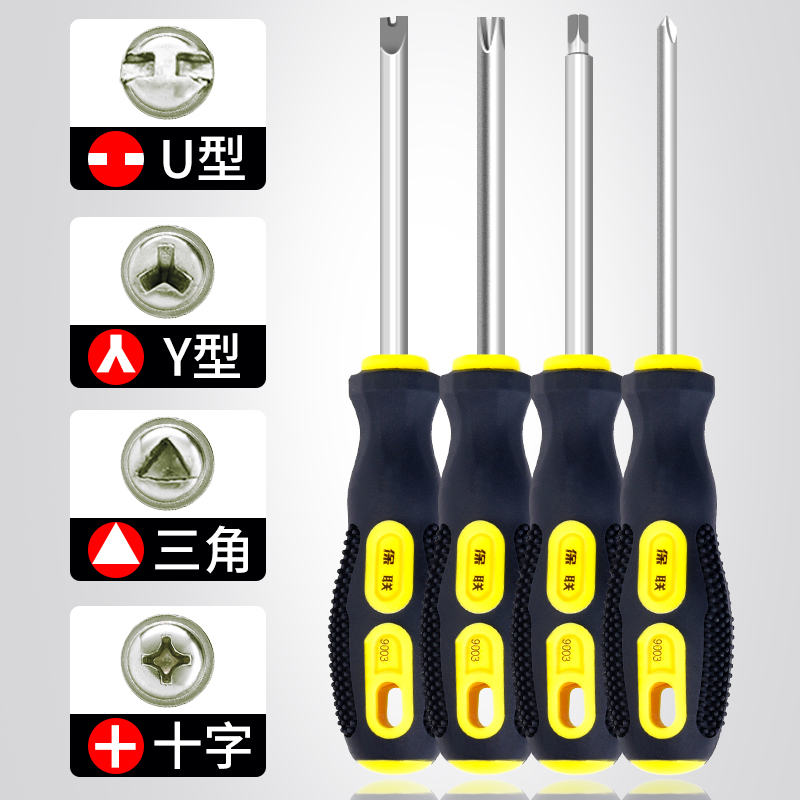 三角螺丝刀套装U型Y型内十字起子公牛插座专用三棱改锥异形螺丝刀