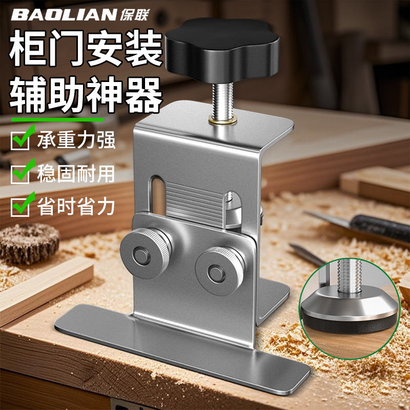 保联柜门安装神器木工辅助工具