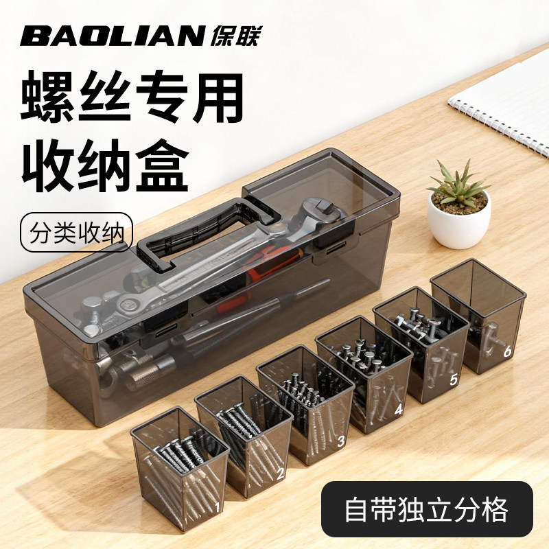 多功能收纳盒工具箱透明手提式图片