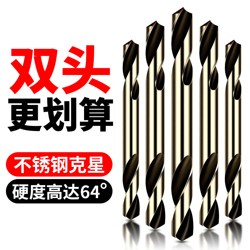 m2高速钢双头麻花钻铝合金铁板