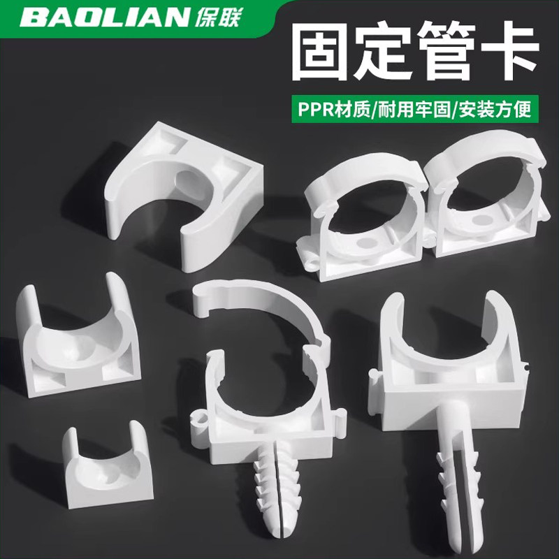 PPR水管固定卡扣管卡4分6分1寸管夹U型管卡带脚扣卡水管配件大全图片