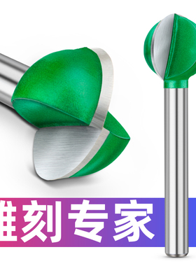 丸球刀雕刻球刀木雕根雕刀头刀电动雕刻刀木工根雕工具直柄打磨头