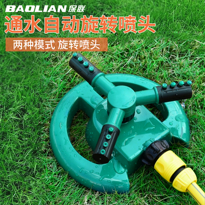 保联洒水器灌溉自动旋转浇水