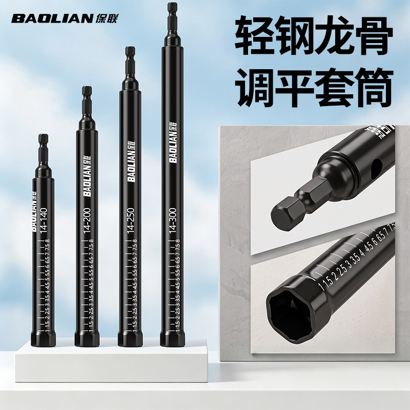 保联吊顶套筒加厚加粗一体锻造