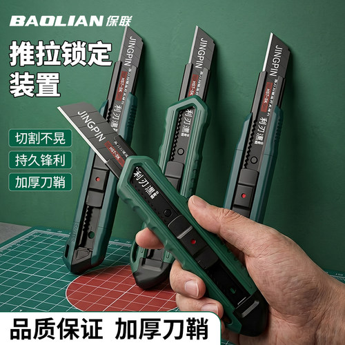 美工刀快递多功能开箱刀耐用刀架