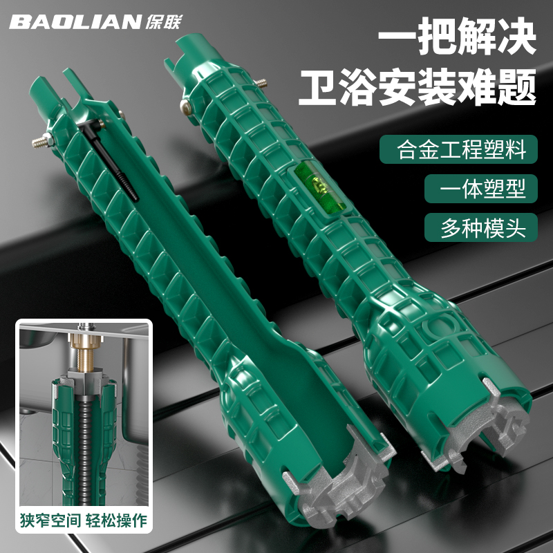 水槽扳手卫浴多功能专用安装工具