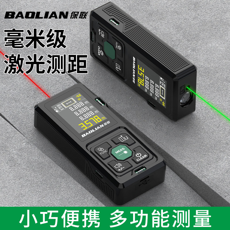 保联激光测距仪高精度语音播报图片