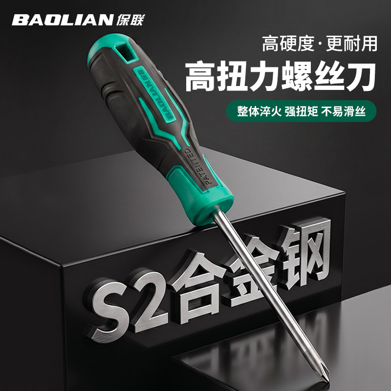 保联螺丝刀高硬度耐用强磁吸附图片