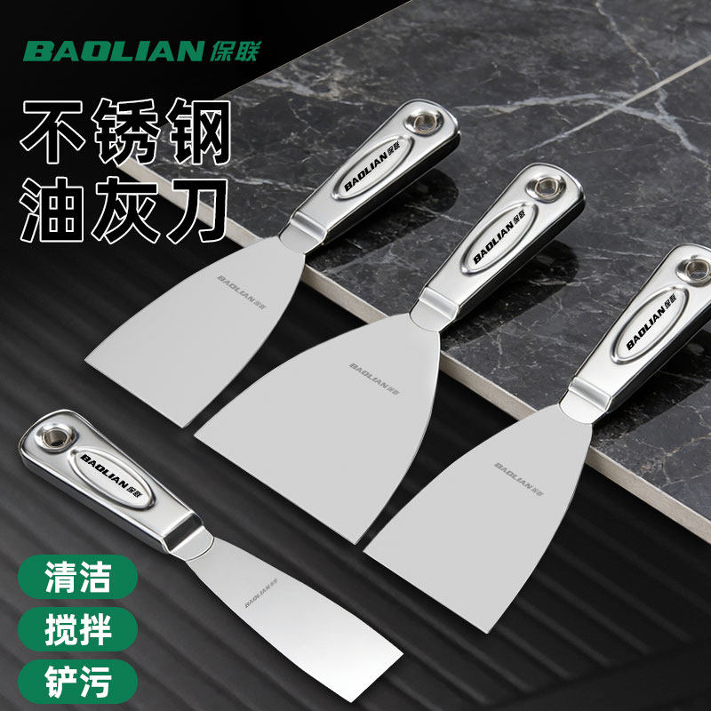 油灰刀不锈钢铲刀清洁铲子墙填缝小刮刀抹泥刀腻子刀批刀油漆工具