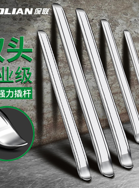 扒胎撬棍撬板撬胎棒撬杠电动车摩托车轮胎补胎换胎拆卸车用加力杆