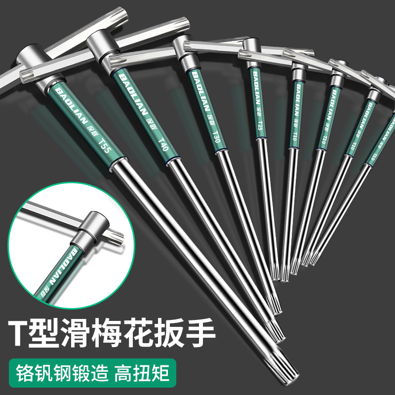 高速旋转内六角米字六角汽修扳手