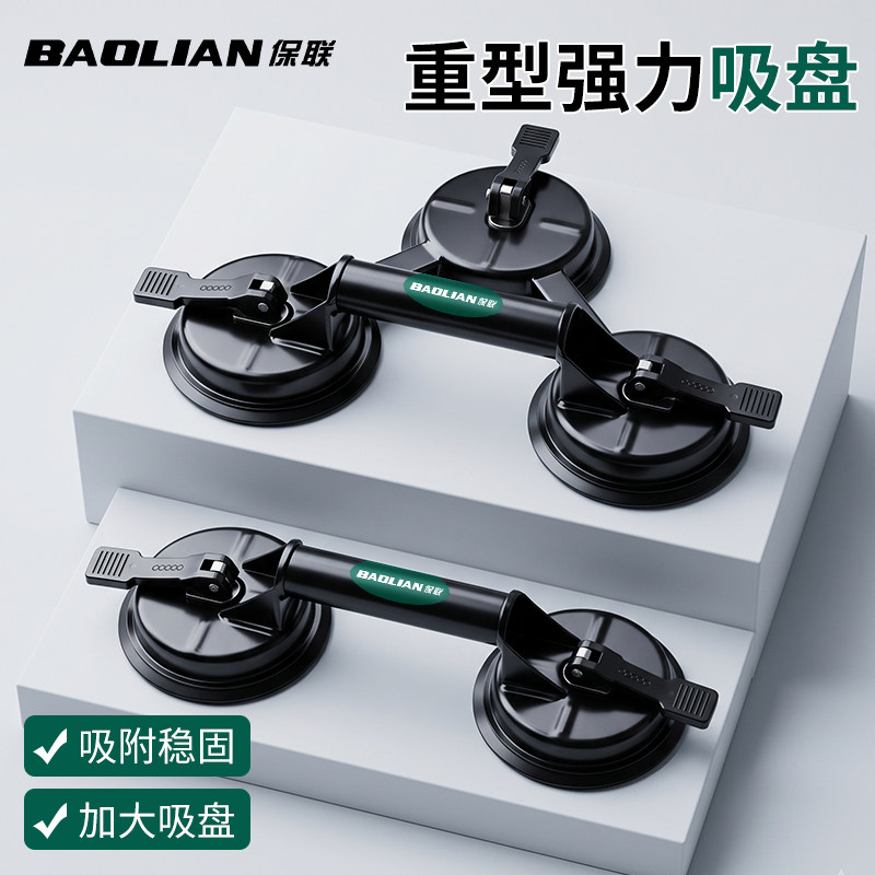 玻璃吸盘重型集成吊顶瓷砖地砖强力拆卸安装工具铝扣板真空固定器