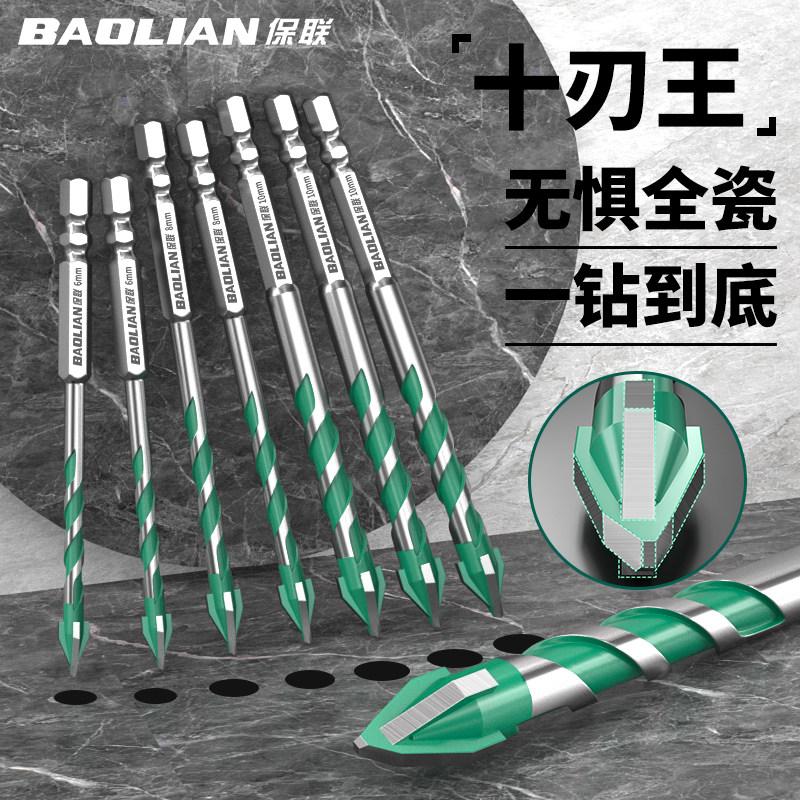 十刃偏心钻锯齿瓷砖打孔混凝土玻璃大理石电钻转头超高硬度干打钻