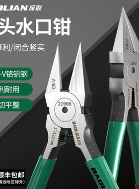 特尖水口钳剪钳超薄高硬度小型钳子工业级剪线高达模型手工斜口钳