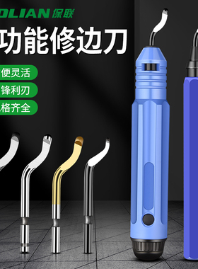 内孔刮刀去毛刺修边刀神器金属倒角工具BS1010刀头塑料手柄不锈钢