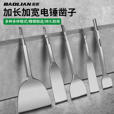 电锤超薄凿子开槽穿墙冲击钻头