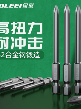 十字批头电动螺丝刀手电钻细头S2加长电批披风高硬度六角强磁套装