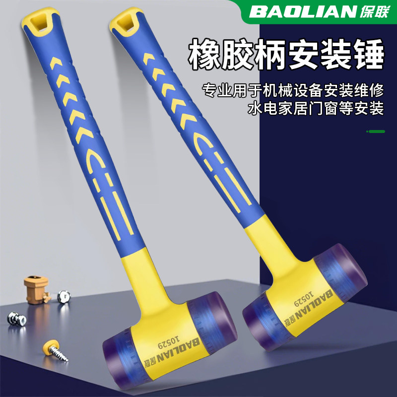 安装锤门窗实心橡胶锤子可拆换锤头抗震多功能锤门窗地板瓷砖专用