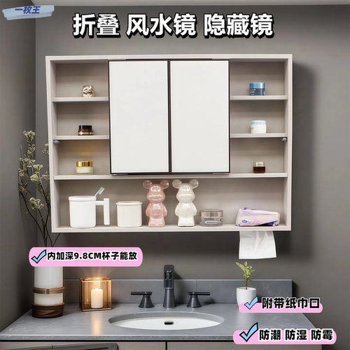 一枚王翻转折叠镜柜洗漱台收纳柜