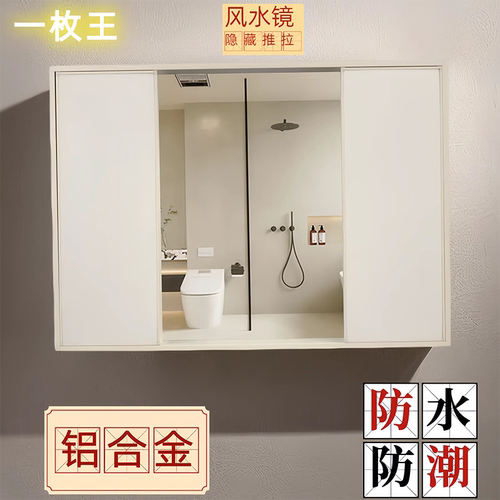 铝合金隐藏镜风水镜推拉门