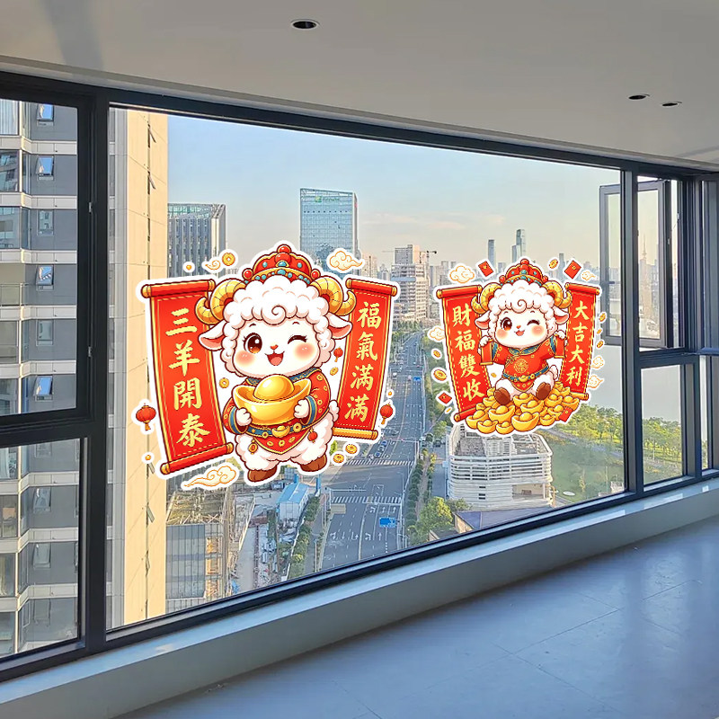 新年装饰2027窗花静电玻璃贴玻璃膜/贴