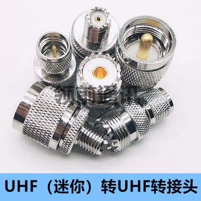 UHF转迷你UHF转接头对讲机转换头miniUHF转换头小M头SL16同轴器