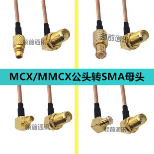 SMA转MMCX延长线MCX-J转SMA-K连接线MMCX航拍图传天线转换线RG316