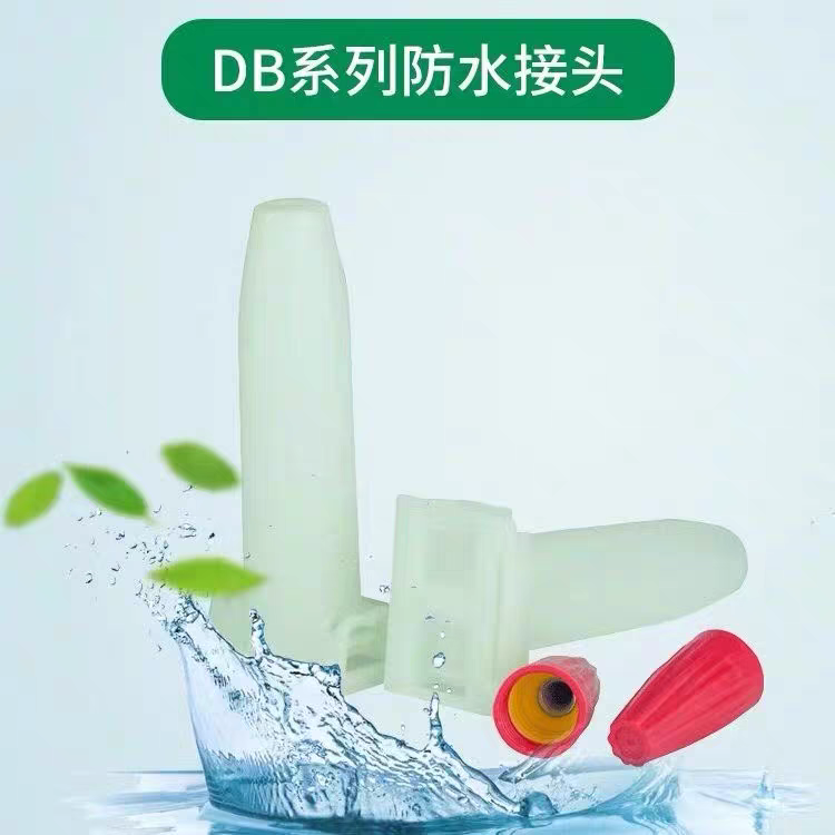美国雨鸟WC100 防水接头 解码器专用接线保护器 控制器 电磁阀
