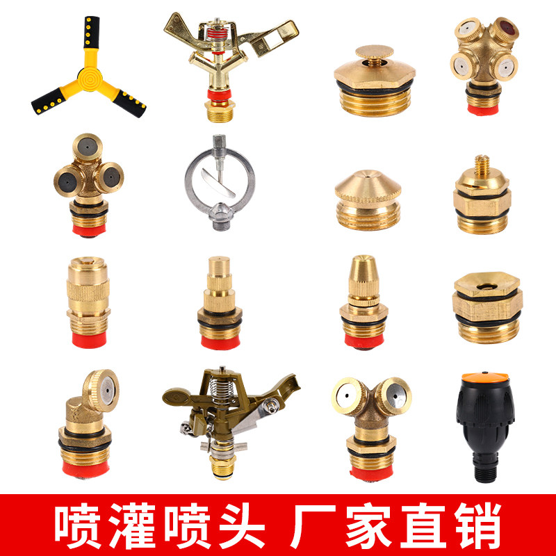 喷灌雾化喷头喷淋自动浇花360度旋转草坪园林灌溉 浇水农用洒水器,鲜花速递/花卉仿真/绿植园艺,自动灌溉设备,淘宝优惠券,粉丝福利购,淘宝优惠卷