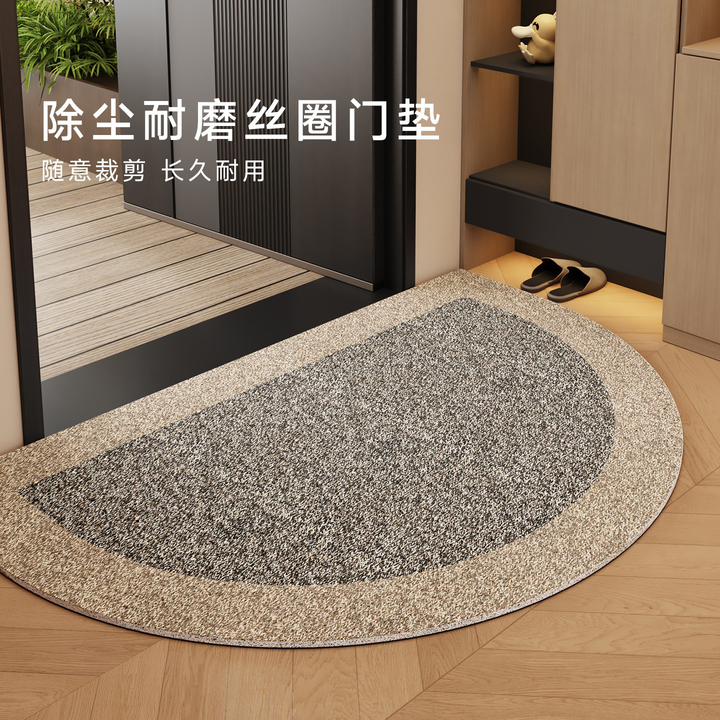 复古半圆弧丝圈玄关地垫防滑除尘图片