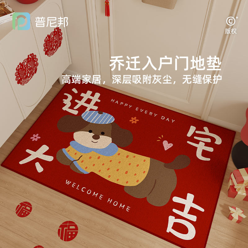 乔迁2025新款红色入户地垫