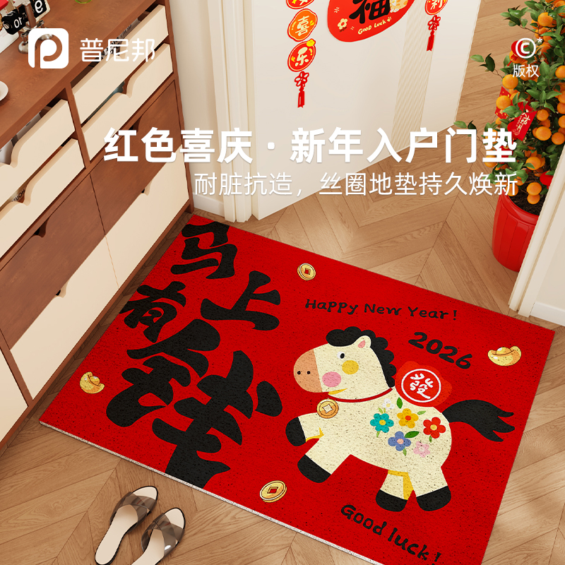 入户门垫进门门口地垫子红色喜庆