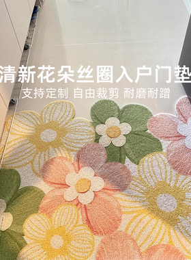 丝圈小花入户门地垫家用可裁剪玄关脚垫防水耐磨防滑进门口脚垫子