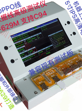 一拖三全兼容MFi数据线高级测试仪YC-629M YG-629M